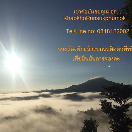 Khaokho Punsukphumok Hotel Khao Kho Exterior photo