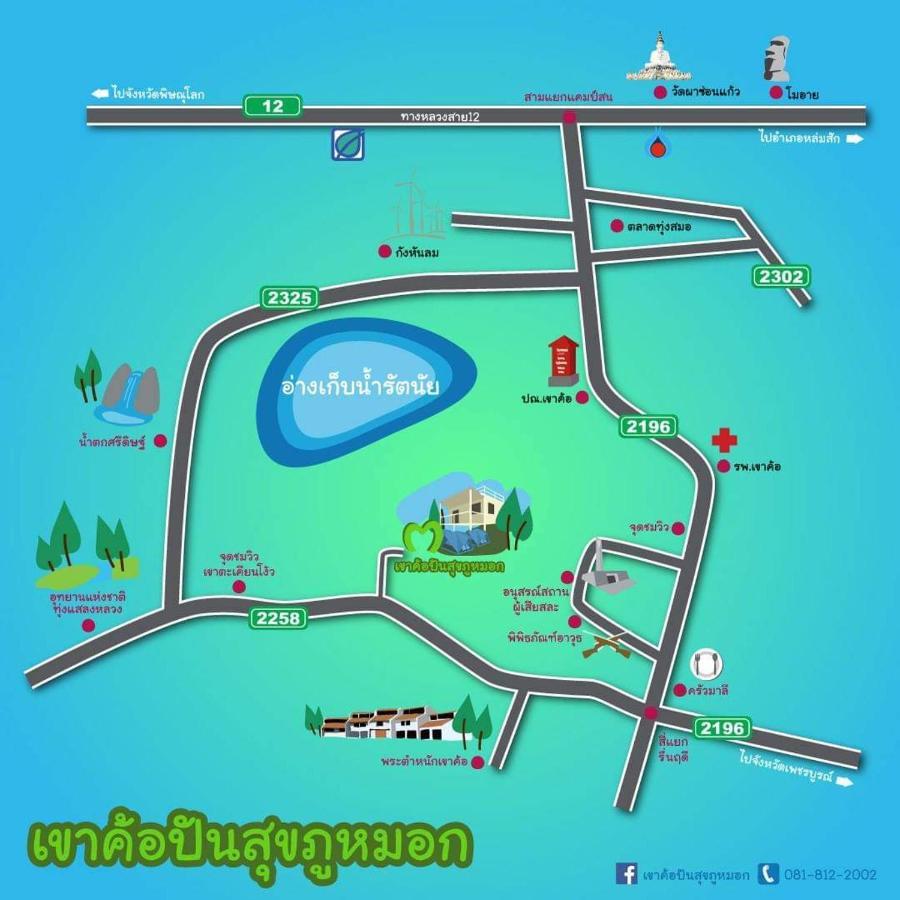 Khaokho Punsukphumok Hotel Khao Kho Exterior photo