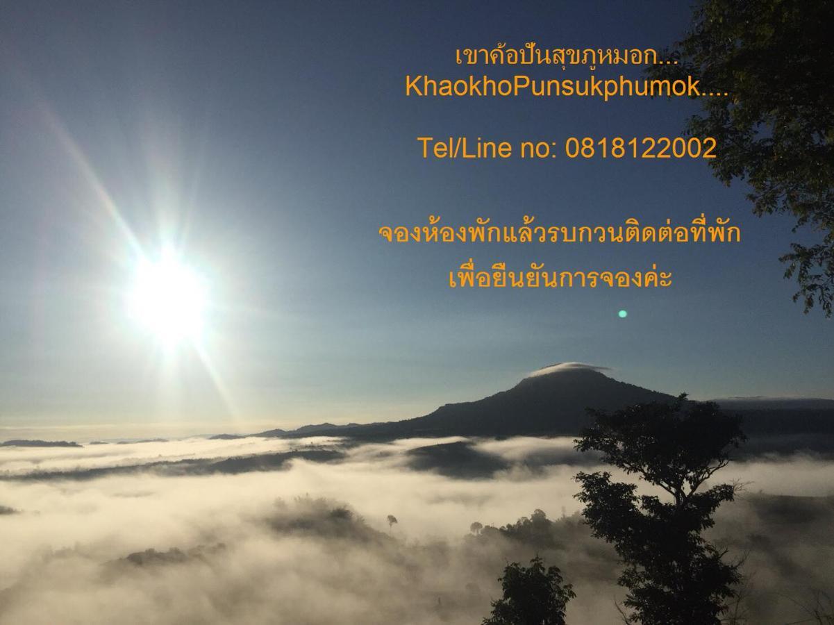 Khaokho Punsukphumok Hotel Khao Kho Exterior photo